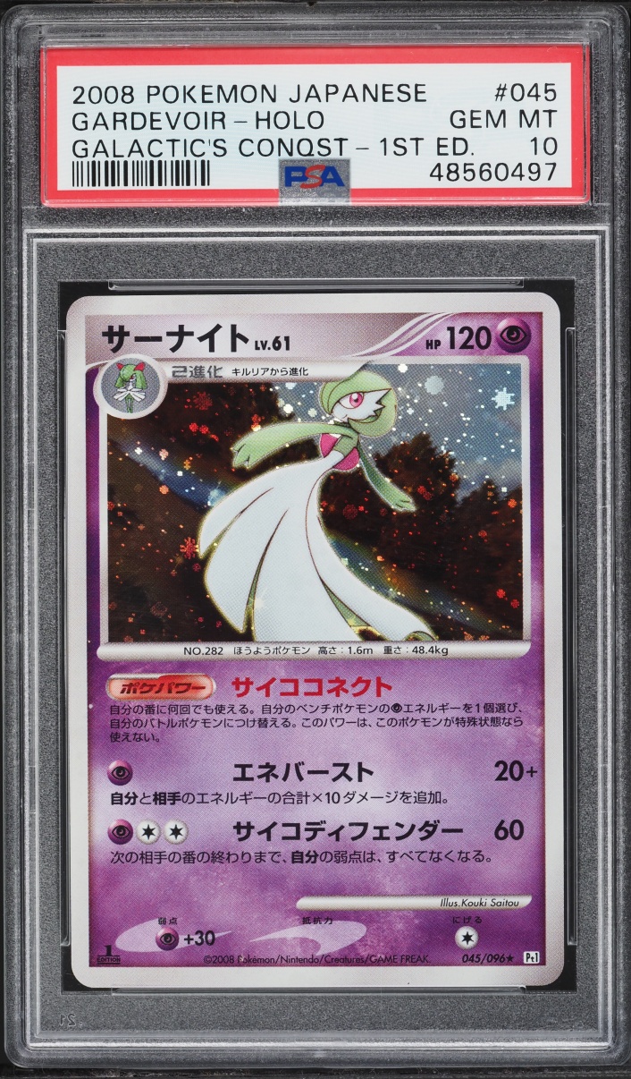 2008 Pokemon Japanese DPt Galactic's Conquest 1st Edition Holo Gardevoir #45 PSA 10 GEM MINT