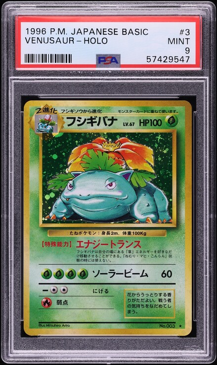 1996 Pokemon Japanese Base Set No Rarity Symbol Holo Venusaur #68