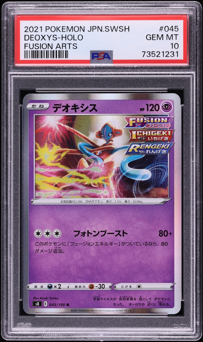 2021 Pokemon Japanese Sword & Shield Fusion Arts Holo Deoxys #45 PSA 10 GEM MINT