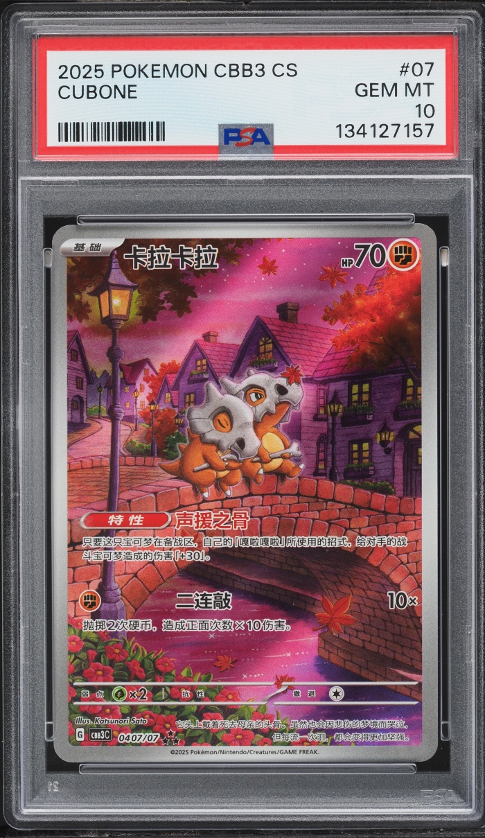 2025 Pokemon Chinese Scarlet & Violet Gem Pack Vol 3 Alt Art Cubone #07 PSA 10 GEM MINT