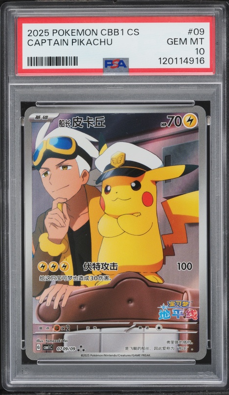 2025 Pokemon Chinese Scarlet & Violet 151 AR Pikachu #170 PSA 10