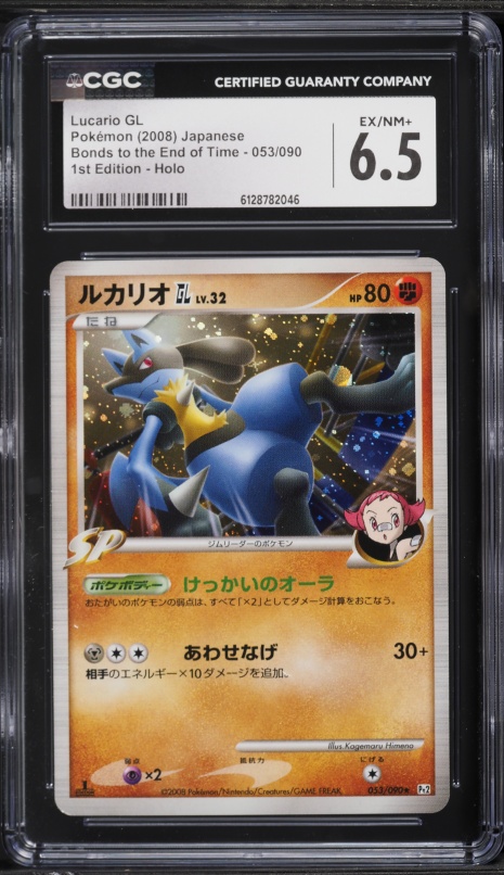 2008 Pokemon Japanese DP Bonds To End Of Time 1st Edition Holo Lucario GL #53 CGC 6.5 EXMT+