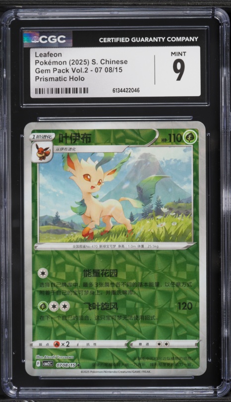 2025 Pokemon Chinese SV Gem Pack Vol. 2 Poke Ball Reverse Holo Leafeon CGC 9 on Fanatics Collect 2025 Pokemon Chinese SV Gem Pack Vol. 2 Poke Ball Reverse Holo Leafeon CGC 9 on Fanatics Collect