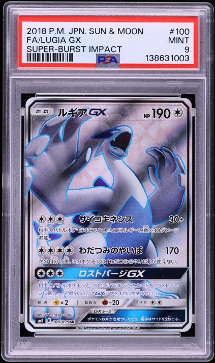 2018 Pokemon Japanese Sun & Moon Super-Burst Impact Full Art Lugia GX #100 PSA 9 MINT