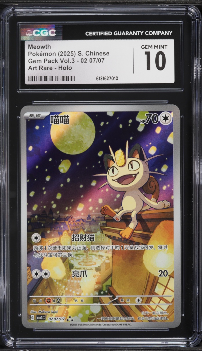 2025 Pokemon Chinese Scarlet & Violet Gem Pack Volume 3 AR Meowth #207 CGC 10 GEM MINT