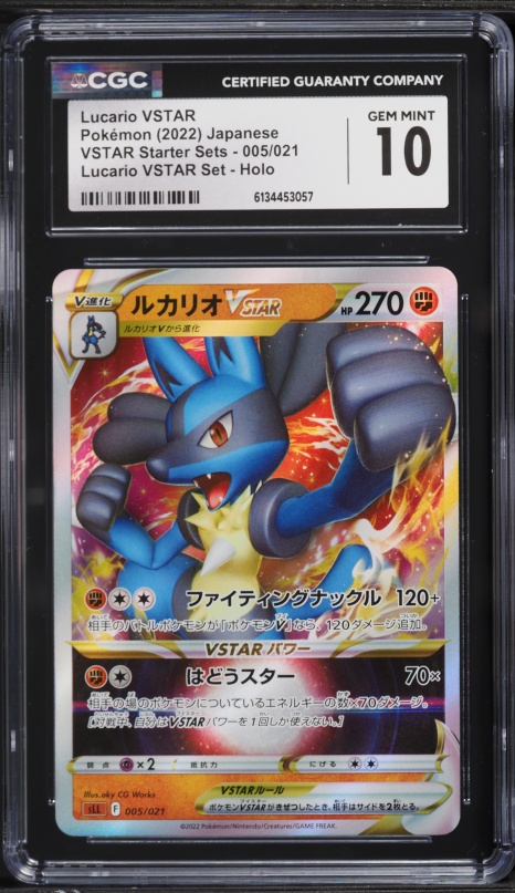 2022 Pokemon Japanese SWSH VSTAR Universe SAR Lucario VSTAR #226