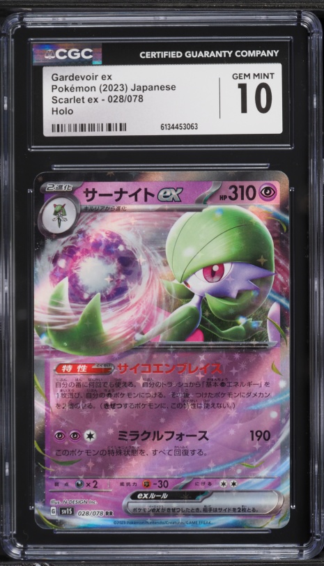 2023 Pokemon Japanese SV Scarlet ex SAR Gardevoir ex #101 PSA 10