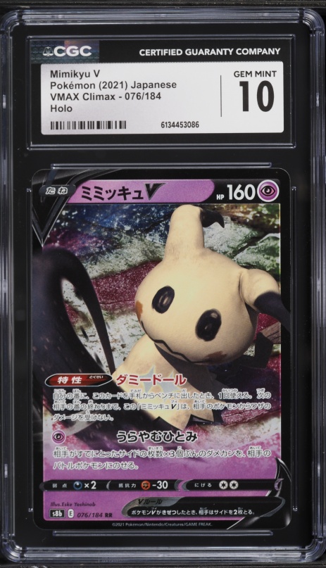 2021 Pokemon Japanese Start Deck 100 Mimikyu V #197 CGC 9.5 MINT+