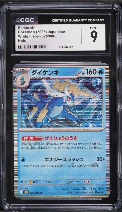 2025 Pokemon Japanese Scarlet & Violet White Flare Holo Samurott #20 CGC 9 MINT