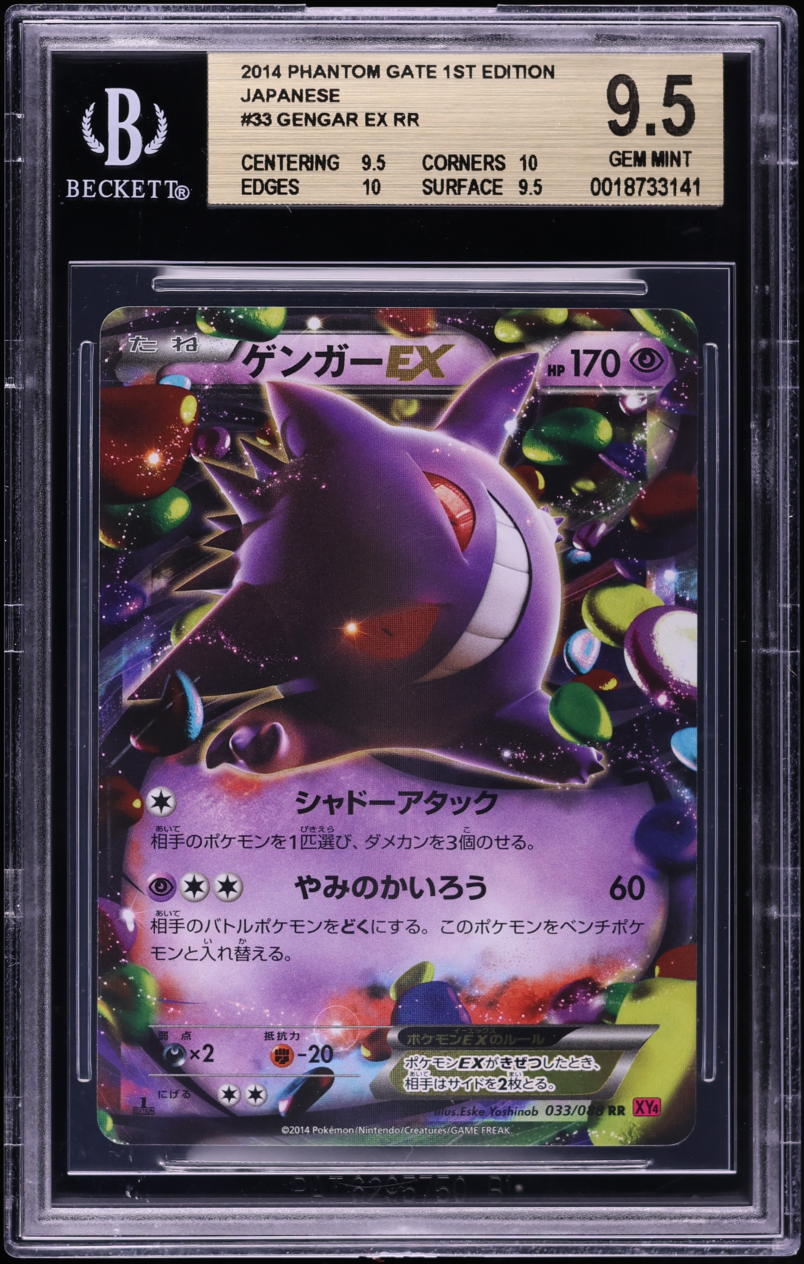 2014 Pokemon Japanese XY Phantom Gate 1st Edition Gengar EX #33
