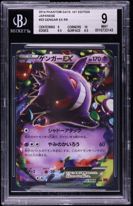 2014 Pokemon Japanese XY Phantom Gate 1st Edition Gengar EX #33 BGS 9.5 GEM  MINT on Fanatics Collect