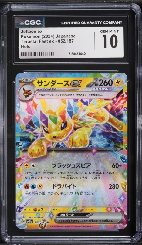2025 Pokemon Prismatic Evolutions Jolteon Ex Surprise Box Exclusive PSA 10