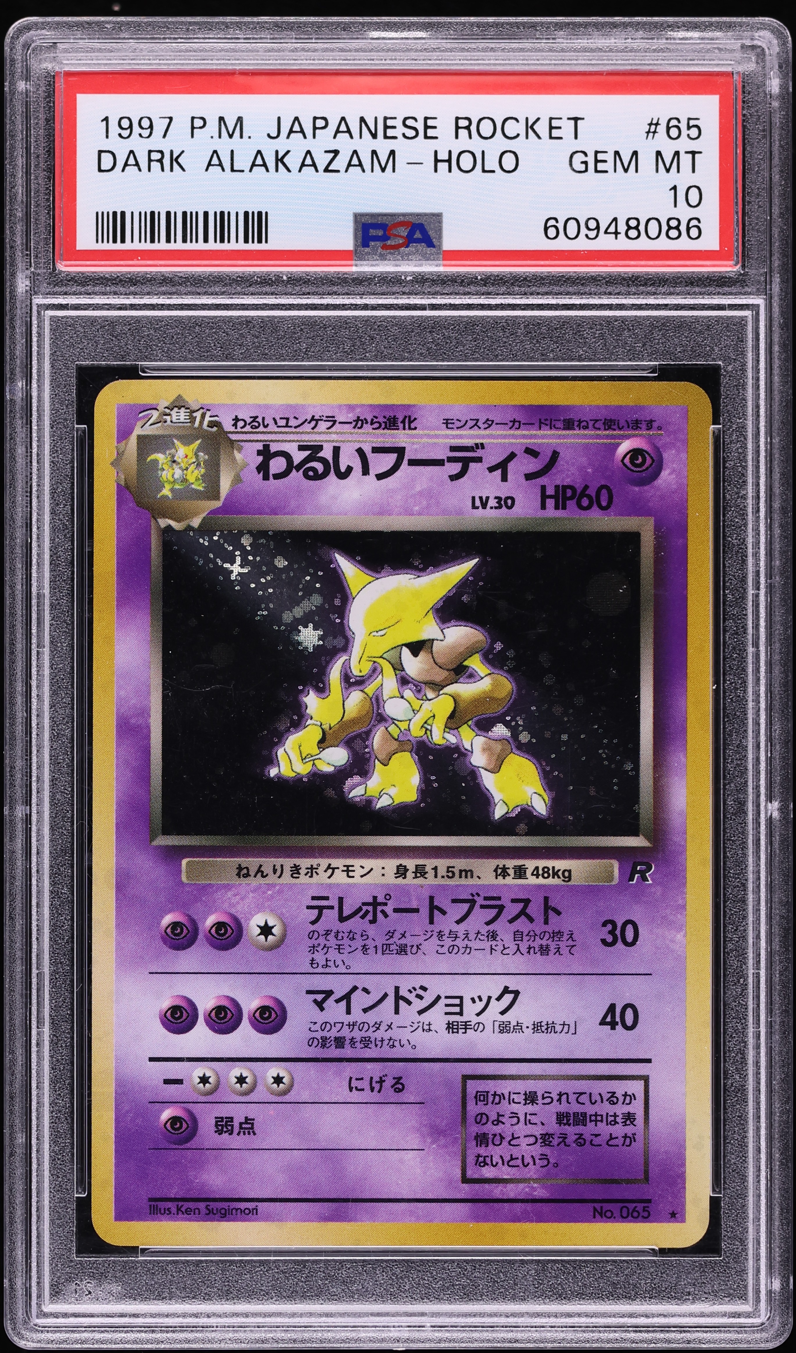 1997 Pokemon Japanese Rocket Gang Holo Dark Alakazam #65 PSA 10