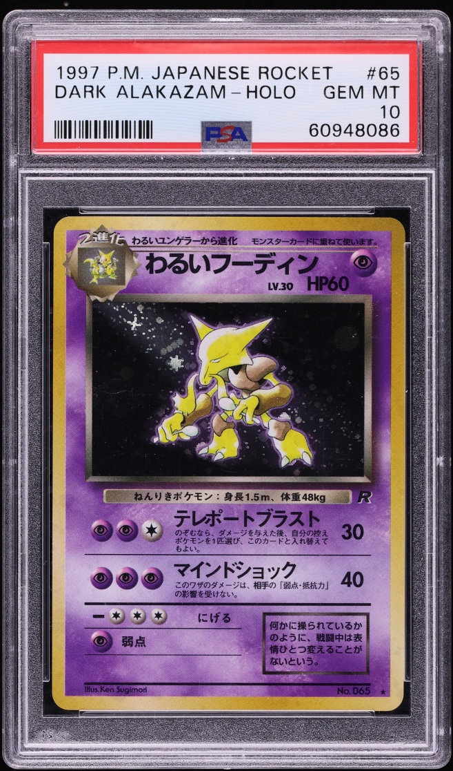 1997 Pokemon Japanese Rocket Gang Holo Dark Alakazam #65 PSA 10