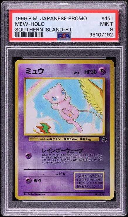 ミュウ psa10 #13 SEALDASS FANCY GRAFFITI 10 #13 0 ミュウ Pokémon