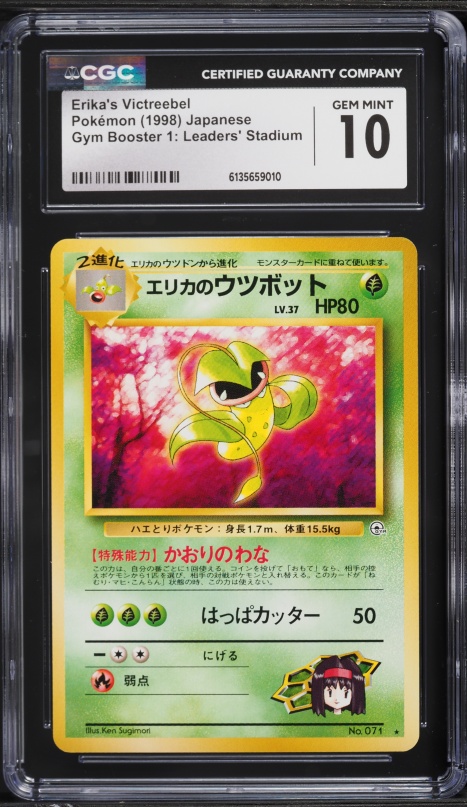 1998 Pokemon Japanese Gym Booster 1 Leaders' Stadium Erika's Victreebel #71 CGC 10 GEM MINT