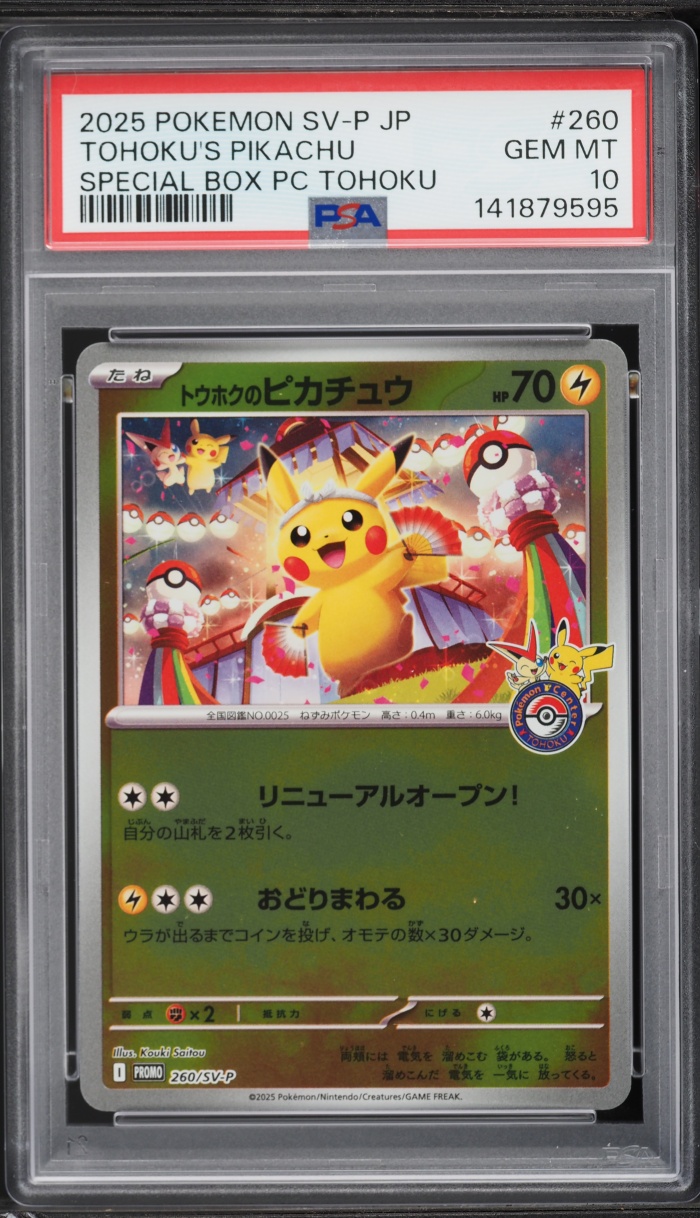 2025 Pokemon Japanese SV Promo Center Special Box Tohoku's Pikachu #260 PSA 10 GEM MINT
