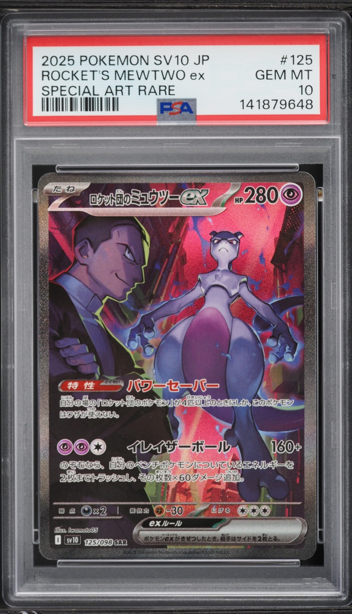 2025 Pokemon Japanese SV Glory Of Rocket Gang Alt Art Team