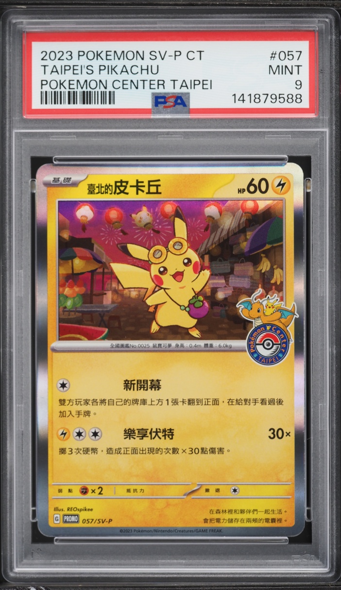 2023 Pokemon Chinese Scarlet & Violet Promo Center Taipei's Pikachu #57 PSA 9 MINT