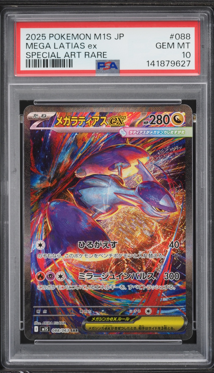 2025 Pokemon Japanese Mega Symphonia SAR Mega Latias ex #88 PSA 10