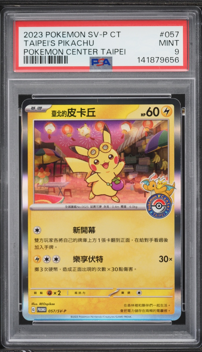 2023 Pokemon Chinese Scarlet & Violet Promo Center Taipei's Pikachu #57 PSA 9 MINT