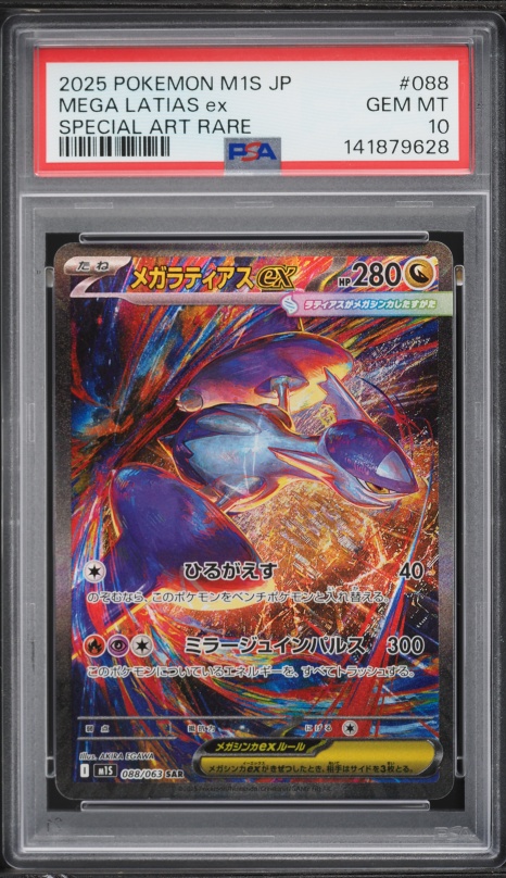 latias pokemon card price Pokmon TCG: Mega ex Box : Toys & Games Colorless Artist Mega Latias ex - 100/132