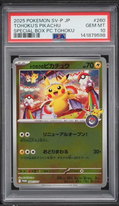2025 Pokemon Japanese SV Promo Center Special Box Fukuoka's