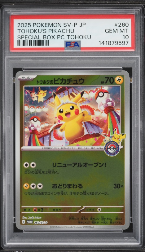 2025 Pokemon Japanese SV Promo Center Special Box Fukuoka's