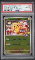A*l様 2025 TOHOKU'S PIKACHU #260 GEM MT 1 2025 Pokemon Japanese SV Promo Center Special Box Tohoku's Pikachu