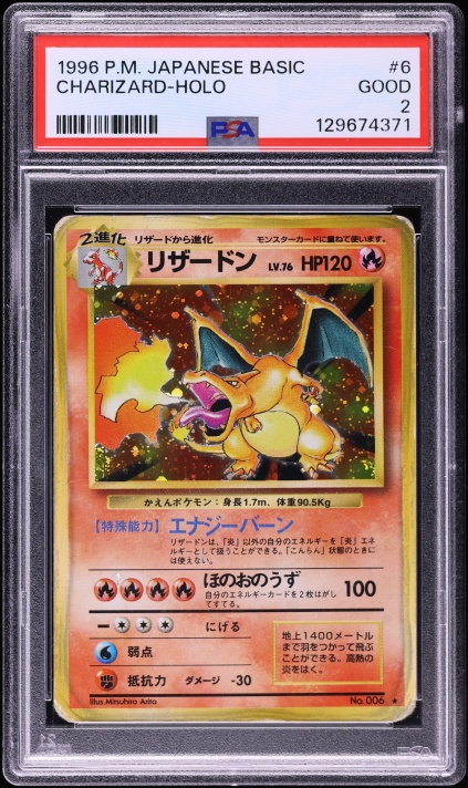 リザードン PSA8 英語版 Charizard #6 Holo 1996 Pokemon Japanese
