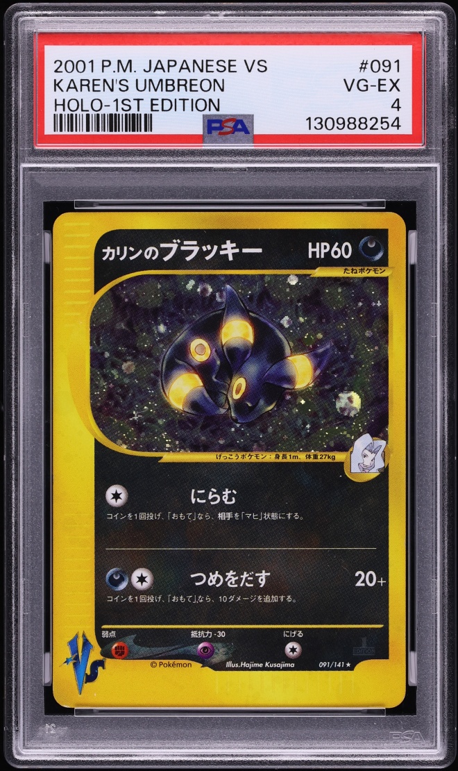 Karen's Umbreon