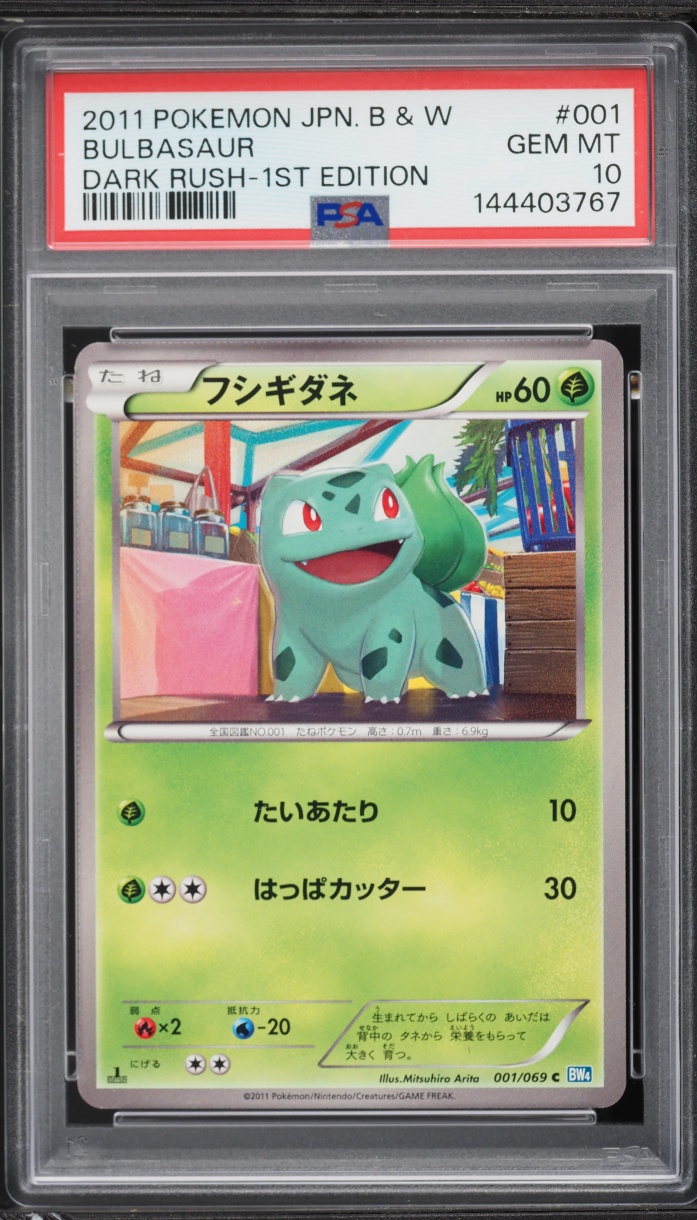 2011 Pokemon Japanese Black & White Dark Rush 1st Edition Bulbasaur #1 PSA 10 GEM MINT