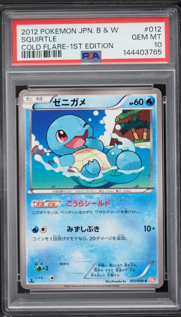2012 Pokemon Japanese Black & White Cold Flare 1st Edition Squirtle #12 PSA 10 GEM MINT