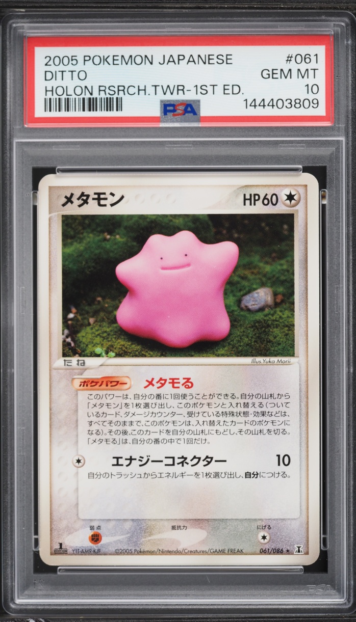 2005 Pokemon Japanese Holon Research Tower 1st Edition Ditto #061 PSA 10 GEM MINT