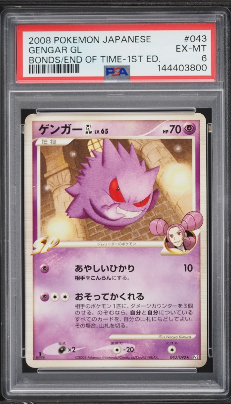 2008 Pokemon Japanese Bonds To The End Of Time 1st Edition Gengar GL #43 PSA 6 EXMT