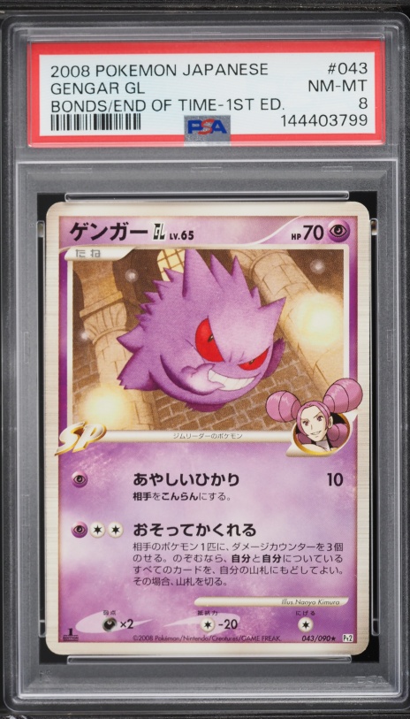 2008 Pokemon Japanese DP Bonds To The End Of Time 1st Edition Gengar GL #43 PSA 8 NM-MT