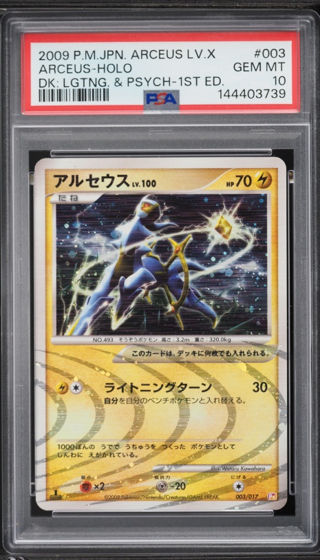 arceus pokemon card 1000 hp 2009 Platinum: Arceus #AR9 Holo Price Guide Colorless / 220 / Basic Attack 1 Pokemon Single Card Arceus -