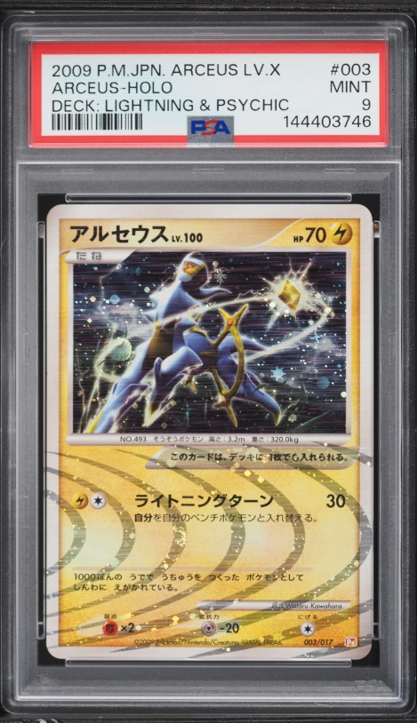2009 Pokemon Japanese Advent Of Arceus Holo Arceus #76 PSA 10 GEM