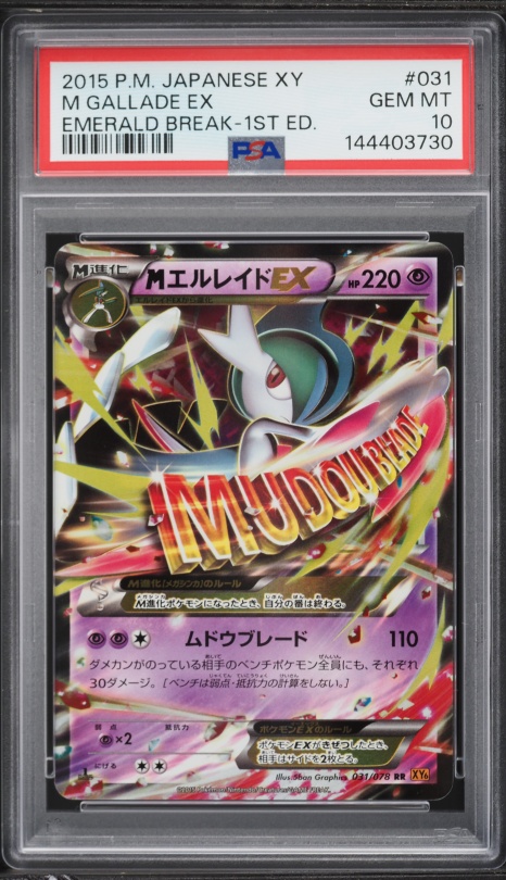 2015 Pokemon Japanese XY Emerald Break Full Art M Gallade EX #81 CGC 9.5  MINT+ on Fanatics Collect