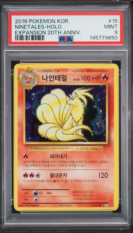 2016 ninetales pokemon card Pokemon - Ninetales Break (16/108) - XY Evolutions main image 0