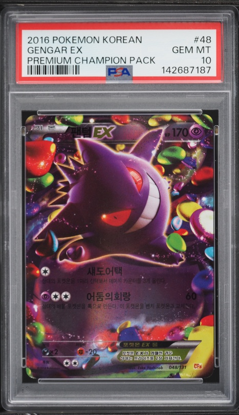 2016 Pokemon XY Black Star Promo Collector Chest Holo M Gengar EX #XY166 CGC 6 on Fanatics Collect 2016 Pokemon XY Black Star Promo Collector Chest Holo M Gengar EX #XY166 CGC 6 on Fanatics Collect