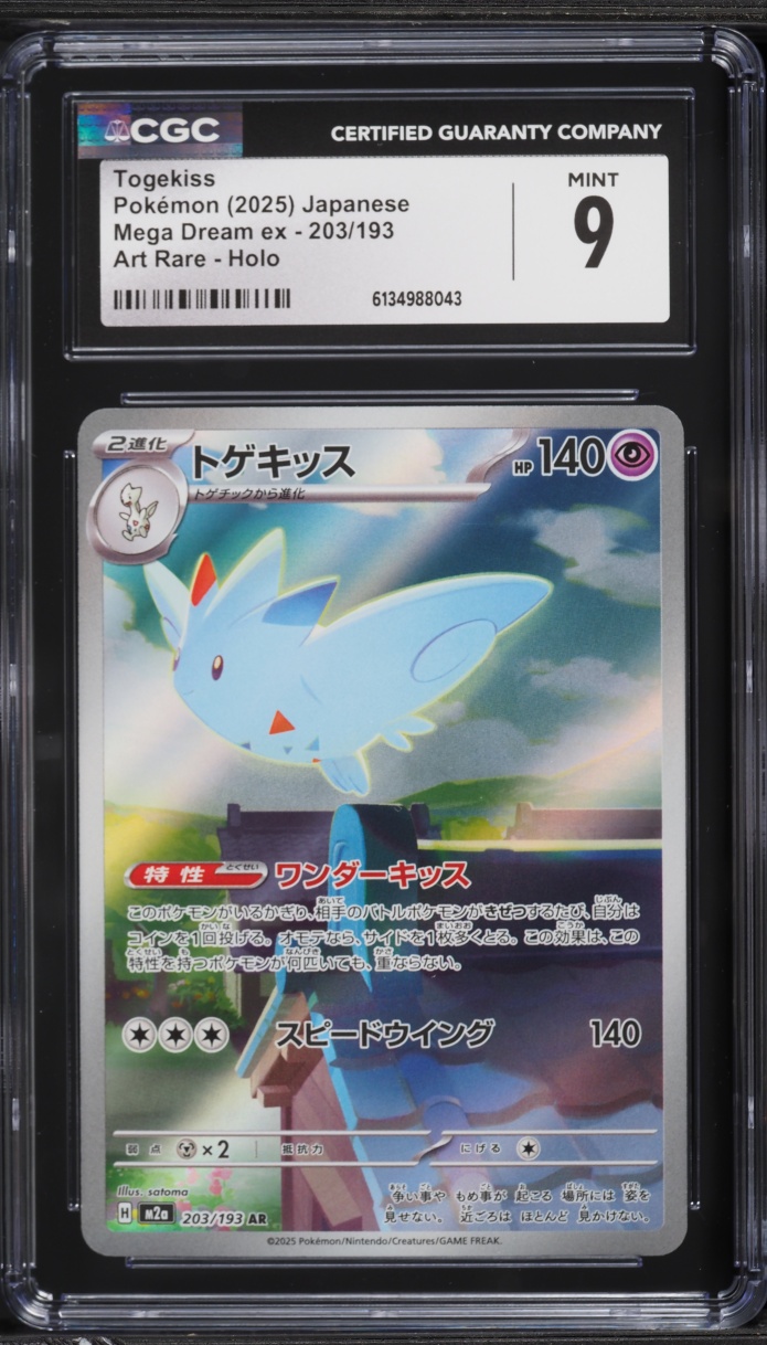 togekiss ex pokemon card #203 Japanese Mega Dream Red Orange Cards Card Number / Rarity 2025 Pokemon Japanese Mega Dream