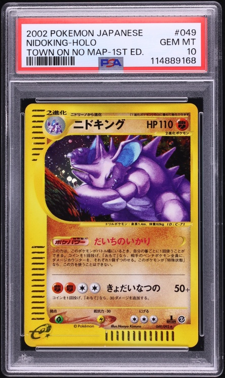 2002 Pokemon Japanese The Town On No Map 1st Edition Holo Nidoking #49 PSA 10 GEM MINT