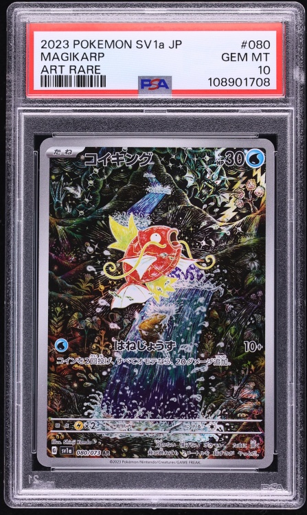 2023 Pokemon Japanese Scarlet & Violet Triplet Beat AR Magikarp #80 PSA 10 GEM MINT
