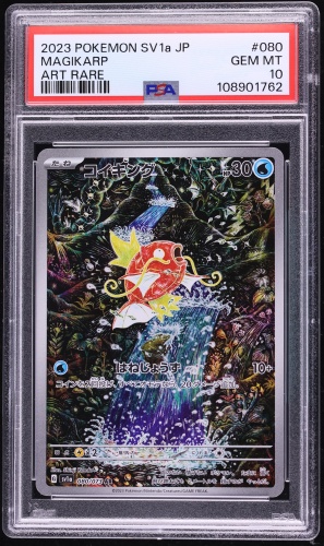 2023 Pokemon Japanese Scarlet & Violet Triplet Beat AR Magikarp #80 PSA 10 GEM MINT