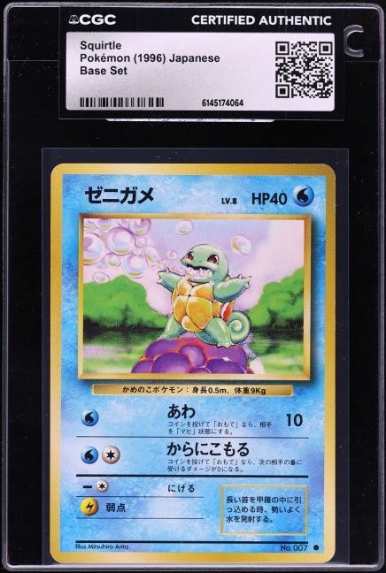 squirtle pokemon card base set Squirtle Pokemon Card Credit Card Skin – Anime Town Creations main image 1