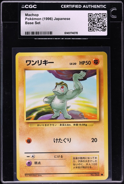 1996 Pokemon Japanese Base Set Machop #66 CGC AUTH
