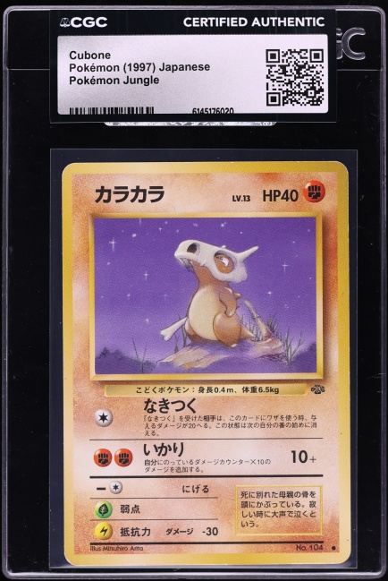 mow rotom pokemon card Pokemon TCG - SM8b - 108/150