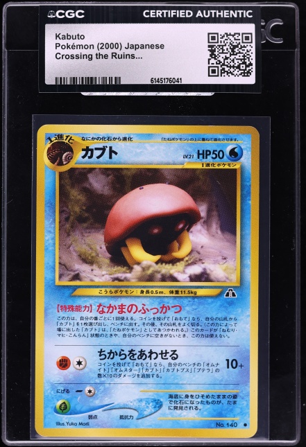 2000 Pokemon Japanese Crossing The Ruins Kabuto #140 CGC AUTH