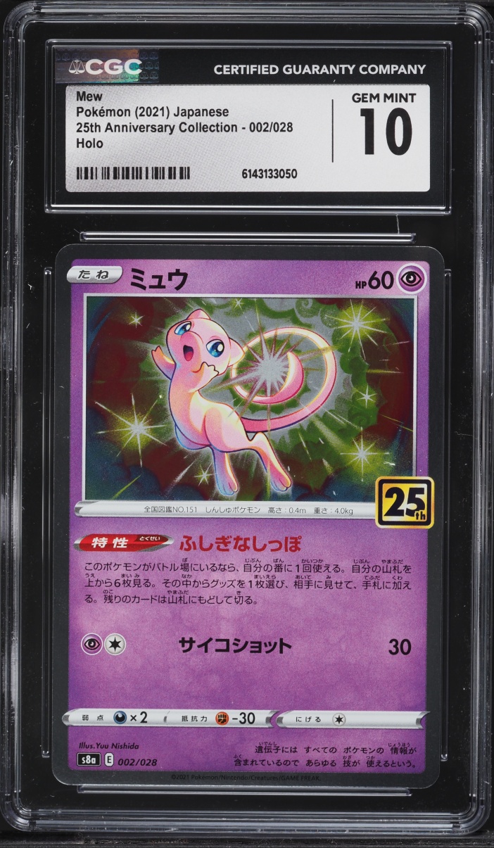 2021 Pokemon Japanese Sword & Shield 25th Anniversary Collection Holo Mew #2 CGC 10 GEM MINT